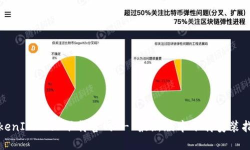 TokenIM 2.0下载官网 - 最新版本下载安装指南