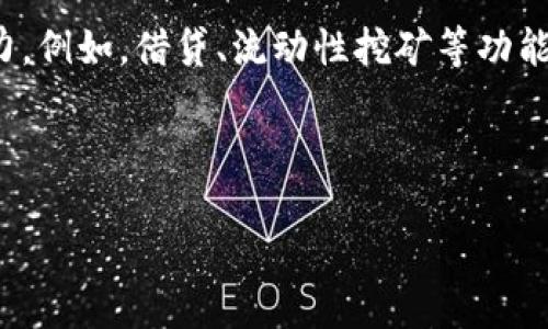   如何将HECO链的USDT转移到Tokenim平台？ / 
 guanjianci HECO链,USDT,Tokenim /guanjianci 

了解HECO链与Tokenim平台
在加密货币的世界里，跨链转账是一个非常常见的需求。HECO链（Hash Ecosystem）是一个高性能的去中心化区块链，它为用户提供了快速且低成本的交易体验。而Tokenim则是一个支持多种数字货币的平台，用户可以在上面进行交易、投资和各种金融操作。对于许多人来说，将HECO链的USDT（Tether）转移到Tokenim平台是一项基本的操作，但具体步骤往往让人感到困惑。

准备工作：确认币种和平台信息
在进行任何转账之前，确保你拥有的USDT是在HECO链上的版本，这是因为不同的链可能会有不同的USDT版本。在HECO链上，USDT一般以合约的形式存在，因此在进行转移时，合约地址必须准确。此外，你还需要在Tokenim平台上创建一个账户，并确认你可以接收USDT。

设置HECO链的钱包
首先，确保你拥有一个兼容HECO链的钱包。这些钱包可以是MetaMask、ImToken等支持多链的数字资产钱包。设置好钱包后，添加HECO链的网络信息，如果你还没有配置，可以手动添加：
ul
    li网络名称：HECO Mainnet/li
    liRPC URL: https://http-mainnet.hecochain.com/li
    li链ID：128/li
    li符号：HT/li
    li区块浏览器： https://hecoinfo.com/li
/ul
完成设置后，你的HECO链钱包就可以进行USDT的操作了。

在HECO链上获取USDT
如果你的钱包中尚未有USDT，请通过交易所或其他途径购买。在交易所中，选择USDT，并选择提币至你的HECO链钱包地址，确保地址的准确性。输入合适的提币数量，并完成相关操作，等待提币成功。

Tokenim平台上的账户准备
在转账之前，确保你已经在Tokenim平台上注册并完成身份验证。这是因为大多数去中心化金融平台对用户的身份有一定的审核过程。登录你的Tokenim账户后，查看是否有接收USDT的选项。

获取Tokenim的收款地址
访问Tokenim平台时，通过选择钱包或资产管理选项获取你的USDT收款地址。确保这个地址是针对ERC20或合约USDT链的。如果不小心选择了错误的链，你的转账可能会丢失，无法找回。

开始转账操作
在HECO链钱包中，找到发送（Transfer）选项，输入你从Tokenim获取的USDT收款地址，并输入要发送的数量。在确认细节后，执行转账并确保交易费用的支付。

跟踪转账状态
转账完成后，可以在HECO链区块浏览器上输入你的钱包地址，实时跟踪交易状态。通常，转账在几分钟内完成，但偶尔会由于网络拥堵造成延误。

到达Tokenim平台的确认
当转账成功并且在Tokenim上显示到账后，你可以通过平台的资产管理查看你的USDT余额。在这之后，你就可以开始在Tokenim平台上进行交易或投资。

总结与注意事项
在转账过程中，一定要注意链和币的兼容性，良好的习惯是在转账前多做几次确认。虽然跨链转账在技术上并不复杂，但一旦出现错误，资金的损失将是难以挽回的。同时，记得保管好你的私钥和助记词，以确保账户安全。

今日，全世界都在加密货币的浪潮中涌动，不同链及平台的出现让用户的选择更加丰富。这种转账操作不仅提高了你的数字资产流动性，同时也为你的投资策略提供了更多的可能性。无论是新手还是老手，掌握这一基本技能都是迈向成功的第一步。

随着市场的不断发展，我们可以期待在未来看到更多有趣的项目和更多便捷的服务。在这个变化万千的世界里，每一个用户都有机会抓住属于自己的机遇。希望这篇指南能为你在加密世界的旅程中提供一些帮助。

进一步探索HECO链与Tokenim
在你熟悉了资金转移之后，建议深入了解HECO链和Tokenim平台的其他功能。HECO生态系统中有许多去中心化应用（DApps），它们可以为你的数字货币投资增添更多的活力。例如，借贷、流动性挖矿等功能都可以帮助你更好地利用资产，而Tokenim平台同样提供了多种金融工具供用户使用。

此外，加入社区、参与讨论也是一种获取信息的好办法。通过社交媒体平台或社区网站，你可以了解更多关于HECO链和Tokenim的最新动态，及时把握市场机会。

加密货币是一片广阔的蓝海，随着对技术和理念的深入理解，无疑会帮助你在这个领域收获更多。