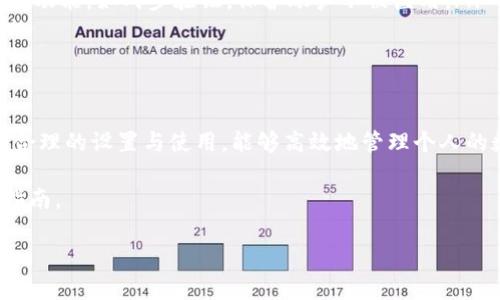 关于Tokenim是否可以在两个手机上登录的问题，答案通常取决于该平台的安全策略和用户协议。以下是一些相关信息和讨论内容：

Tokenim登录机制解析
Tokenim作为一款数字资产管理平台，采用了多重安全措施来确保用户的账户安全。通常情况下，很多金融类应用会限制同一账户在多个设备上同时登录，以防止账户被盗用或恶意操作。在使用Tokenim之前，了解其具体的登录策略非常重要。

使用条款与登录限制
在Tokenim的使用条款中，通常会明确指出账户的使用限制。大多数情况下，用户可以在不同设备上登录，但可能会有以下几种情况：
ul
    listrong限制同时在线：/strong一些平台要求用户在一个设备上登录后，另一个设备的登录会被挤下线。/li
    listrong验证码验证：/strong为了进一步保护用户账户，每次在新的设备上登录时，可能需要通过手机短信或邮件接收验证码。/li
    listrong账户安全提醒：/strong当检测到新的登录地点或设备时，Tokenim可能会向用户发送安全提醒。/li
/ul

如何在两个手机上使用Tokenim
如果希望在两个手机上使用Tokenim，通常可以按照以下步骤进行操作：
ol
    listrong下载应用：/strong确保在两个手机上都下载了最新版本的Tokenim应用。/li
    listrong注册或登录：/strong使用相同的账户信息进行登录。/li
    listrong安全验证：/strong根据Tokenim的要求，完成必要的安全验证步骤。/li
/ol
如果在尝试的过程中遇到任何问题，可以查看Tokenim的帮助中心或联系客服获取帮助。

备份与数据同步
在同时使用两个设备时，数据同步是用户特别关心的一个话题。Tokenim通常会实时更新用户的资产数据，因此在不同设备上登录时，你能够看到相同的账户状态和交易历史。
然而，为了保障账户安全，可能会有数据备份的时间延迟。在使用之前，可以检查是否有相关的同步设置，以防止信息丢失或延迟。

常见问题与疑虑
无论是在不同设备上使用Tokenim，还是普通的安全操作，用户总会有各种各样的问题。以下是一些常见的疑问及解答：
ul
    listrong可以使用Tokenim的网页版本吗？/strong 目前，Tokenim的主要功能还是依赖于移动端App，建议用户优先使用手机应用。/li
    listrong如果丢失了其中一部手机怎么办？/strong 及时更改账户密码，并使用Tokenim的安全功能，如两步验证，保护账户不被滥用。/li
    listrong如何保障账户的安全性？/strong 维持强密码、开启两步验证，并定期检查登录历史。/li
/ul

总结
在使用Tokenim时，用户有可能在两个手机上进行登录，只要遵循平台的安全措施和使用条款。通过合理的设置与使用，能够高效地管理个人的数字资产。同时，确保账户的安全始终是每位用户必须重视的任务。

若有进一步的疑问，建议直接参考Tokenim官方网站或与客服进行咨询，以获取最新的政策和操作指南。

Tokenim如何在两个手机上登录：安全性与使用指导