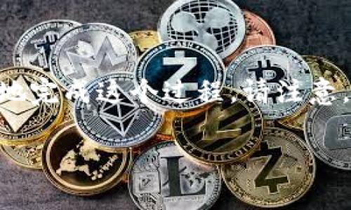 在Tokenim中，将ENU（Ethereum Name Utility）转出通常涉及几个步骤。以下是一个详细的指南，帮助你安全地完成这个过程。请注意，具体操作可能会因平台的更新而有所不同，因此建议在进行交易前先查看Tokenim的官方支持文档或最新公告。

### 如何将Tokenim中的ENU安全转出？