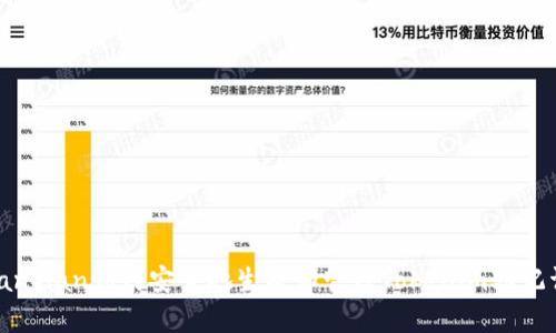 bianqian如何安全地生成和管理Tokenim助记词？