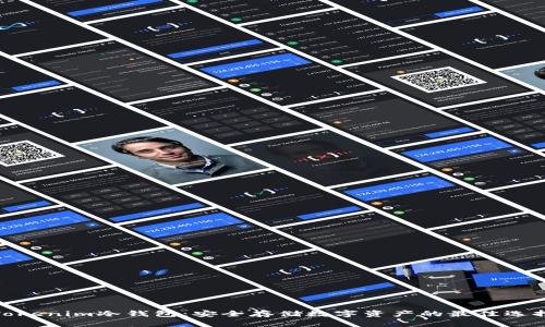 Tokenim冷钱包：安全存储数字资产的最佳选择