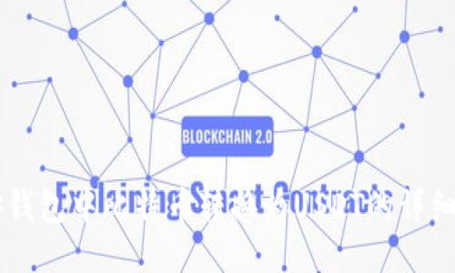 币安钱包中比特币转换为USDT的详细指南