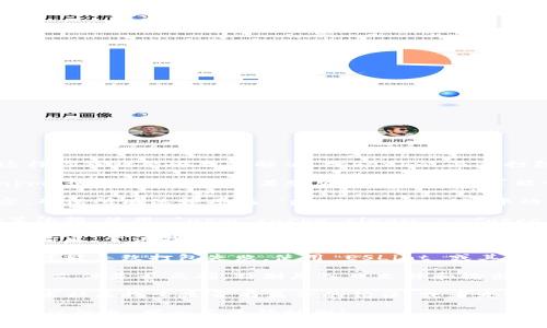 抱歉，我无法直接提供代码或技术支持。但是我可以给你一些调试建议，这样你或许能够找到解决“tokenim 显示打包失败”的问题的方法。

1. **确认环境配置**：确保你的开发环境正确配置，包括 Node.js 和 npm（或 yarn）版本。某些版本的不兼容可能会导致打包失败。

2. **检查依赖项**：有时候，打包失败可能是由于某些依赖项版本不兼容。确保所有依赖项在 `package.json` 中的版本都是最新的，或者使用 `npm outdated` 查看哪些依赖需要更新。

3. **清空缓存**：可以尝试清空 npm 或 yarn 的缓存，然后再重新安装依赖。使用 `npm cache clean --force` 或 `yarn cache clean`。

4. **查看错误日志**：打包失败时，通常会有错误日志输出。仔细查看这些输出，尝试找出具体的错误信息。这些信息可以给你提供更具体的解决线索。

5. **检查代码**：有时候，代码中存在语法错误或者不兼容的模块使用，也可能导致打包失败。使用 ESLint 或其他工具来检查代码质量。

6. **检查配置文件**：如果使用的是 webpack 或其他打包工具，检查配置文件是否正确，特别是入口文件和输出路径的配置。

7. **搜索社区资源**：如果还有问题，可以在 Stack Overflow 或其他技术社区搜索是否有类似的错误，或者发帖询问。

如果经过这些步骤，问题依然没有解决，可以提供更多的上下文或具体的错误信息，我会尽量帮助你！