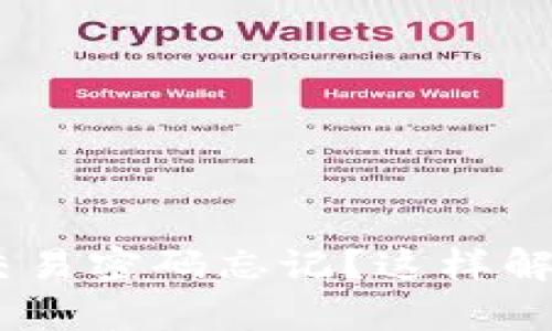 Tokenim交易密码忘记？这样解决最有效！