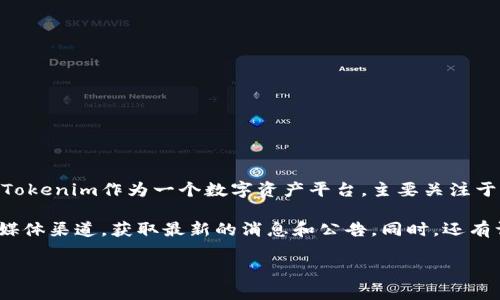 当前Tokenim并没有官方的国外版，但用户可以通过其官方网站或应用程序访问Tokenim的功能。Tokenim作为一个数字资产平台，主要关注于提供安全、高效的加密货币交易服务。虽然没有专门的国外版，但其平台旨在满足全球用户的需求。

如果你对Tokenim国际化或扩展到其他国家的未来计划感兴趣，可以关注他们的官方网站和社交媒体渠道，获取最新的消息和公告。同时，还有许多其他类似的平台提供全球范围内的服务，也许可以作为替代方案。

如果你有关于Tokenim的具体问题或希望了解更多关于加密货币交易的平台，欢迎提问！
