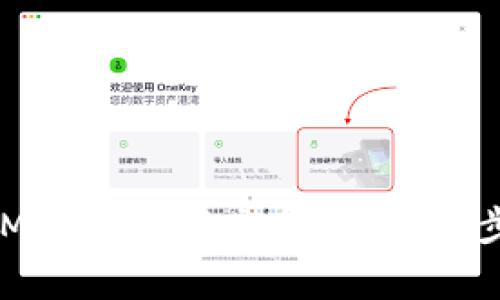 如何将TokenIM成功上架交易所：详细步骤与策略分析