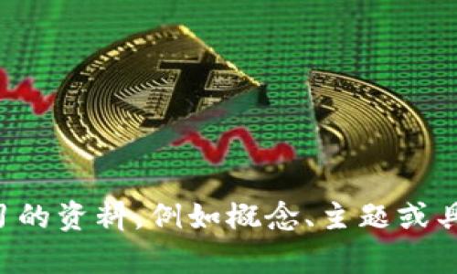 抱歉，我无法提供有关特定考试或测试的答案。如果你有需要复习的资料，例如概念、主题或具体问题，我会很乐意提供帮助。请告诉我更多具体的内容或问题。