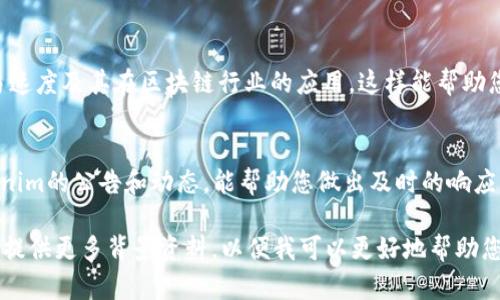 关于“tokenim里的eos怎么办”的问题，如果您希望了解EOS这类数字资产在Tokenim上的使用或管理方式，我可以给您一些基础知识和建议。

首先，您可能需要明确想要进行的操作，例如：

1. **购买EOS**：如果您想在Tokenim上购买EOS，通常需要在交易所中找到EOS的交易对，然后通过法币或其他加密货币进行购买。

2. **出售EOS**：对于出售，您只需要将所持的EOS资产选择转出，然后选择您想兑换的法币或其他数字资产。

3. **存储和安全**：安全存储EOS非常重要，建议使用硬件钱包或多重签名钱包，确保您的私钥不被泄露。

4. **转账EOS**：如果您想将EOS转账到其他钱包，可以在Tokenim中找到转账选项，输入接收地址并确认转账。

如果您遇到了具体的操作问题或疑问，以下是几个建议的步骤：

### 1. 确认账号和安全设置
- 确保您的Tokenim账户已经通过邮箱和手机验证，并开启两步验证功能，保障账户安全。

### 2. 查找EOS相关功能
- 登录后，进入Tokenim交易界面，查找EOS的交易对，或在钱包管理中找到EOS资产。

### 3. 遇到问题时的求助
- 如果在交易或转账过程中遇到问题，可以查阅Tokenim的FAQ或者联系客服获得帮助。

### 4. 学习相关知识
- 了解EOS的基本知识，包括它的工作原理、交易速度及其在区块链行业的应用，这样能帮助您更好地进行决策。

### 5. 保持信息更新
- 加密货币市场变化迅速，保持关注EOS及Tokenim的公告和动态，能帮助您做出及时的响应。

如果您有更具体的问题或需要更详细的信息，请提供更多背景资料，以便我可以更好地帮助您！