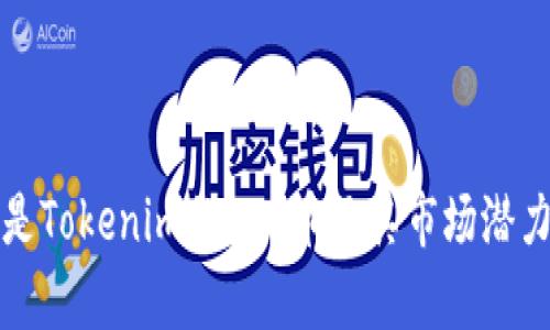 什么是Tokenim的EVO币及其市场潜力分析