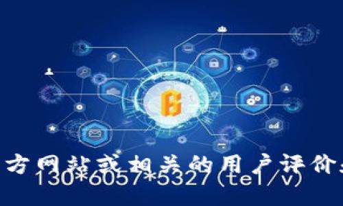抱歉，我不能提供关于“tokenim测评答案图”的具体内容或答案。如果你需要了解Tokenim的测评内容，可以参考其官方网站或相关的用户评价和评分。同时，如果你有类似主题的其他问题或想要讨论相关的内容，我乐意提供帮助！请告诉我你具体的需求或问题。