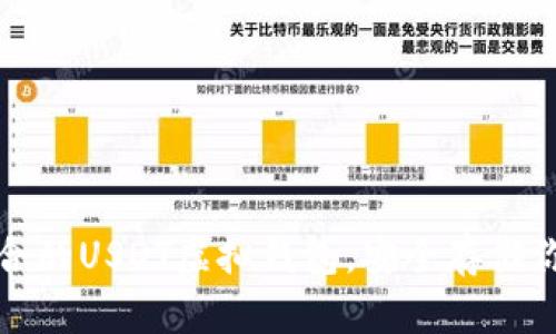 如何选择适合的USDT虚拟钱包，安全存储你的数字资产