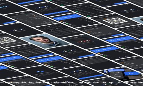 Tokenim冷钱包评测：安全性、可靠性与用户体验全解析