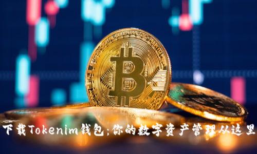 冷钱包与以太坊钱包：全面解析与比较
