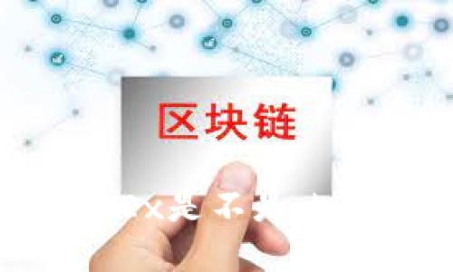 OKEx介绍：了解OKEx是不是比特币钱包及其功能