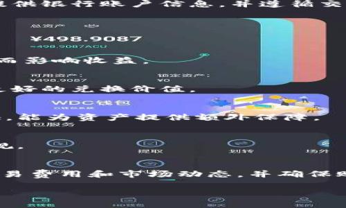 要将Tokenim转换为人民币（RMB），通常需要通过加密货币交易所进行操作。以下是一个详细的操作步骤和注意事项，帮助你更好地理解这一过程。

什么是Tokenim？
Tokenim是一种数字货币或代币，通常运行在区块链技术上，可能用于特定的生态系统或平台。与其他加密货币一样，Tokenim的价值波动可能会受到市场供需关系、技术进步、投资者情绪等多种因素的影响。

如何将Tokenim转换为人民币？
将Tokenim变为人民币的过程可以通过几个步骤实现：

h41. 找到合适的交易所/h4
在决定进行兑换之前，首先需要找到支持Tokenim交易的加密货币交易所。一些知名的交易所如币安（Binance）、火币网（Huobi）、OKEx等，可能会提供Tokenim的交易对，用户可以轻松进行买卖。

h42. 注册账户/h4
在选择了交易所后，需要为自己注册一个账户。大部分交易所需要用户提供一些基本的个人信息，如电子邮箱、手机号码等。完成注册后，要进行身份验证，以遵循反洗钱（AML）和了解你的客户（KYC）的规定。

h43. 充值Tokenim/h4
账户注册并验证后，可以开始充值Tokenim。这通常涉及将Tokenim从个人钱包转移到交易所提供的充值地址。务必仔细检查充值地址，以确保没有错误。

h44. 选择交易对进行交易/h4
充值完成后，在交易所平台上选择合适的交易对，例如Tokenim/RMB。通过该交易对，可以选择市价单或限价单进行买入或卖出。市价单会以当前市场价格立即交易，而限价单则会设定一个价格，等待市场达到该价格时才会执行。

h45. 提现人民币/h4
交易成功后，Tokenim转换为人民币。接下来，可以选择提现人民币到个人的银行账户。这一步通常需要提供银行账户信息，并遵循交易所的提现流程和手续费。

注意事项
在将Tokenim转换为人民币的过程中，有几个注意事项需谨记：

h41. 交易费用/h4
大多数加密货币交易所都会收取一定的交易手续费。务必了解交易所的费用结构，以免因为高昂的费用而影响收益。

h42. 价格波动/h4
加密货币市场波动性极大，Tokenim的价格可能瞬息万变。了解市场动态，适时作出决策，将有助于获得更好的兑换价值。

h43. 安全性/h4
在选择交易所时，确保它具备良好的安全记录和用户评价。加强个人账户的安全设置，例如启用双重认证，能为资产提供额外保障。

h44. 法规合规/h4
各国对加密货币的监管政策不同。因此，在进行交易之前，最好了解当地的法律法规，确保自己的操作合规。

总结
将Tokenim转换为人民币虽然过程相对简单，但仍需仔细操作和思考。通过选择合适的交易平台，了解交易费用和市场动态，并确保账户安全，便能更顺利地完成交易。在这个快速发展的数字货币市场，不断学习和适应变化是十分重要的。

希望以上信息能帮助你顺利完成Tokenim到人民币的转换。如有其他问题，欢迎随时提问！