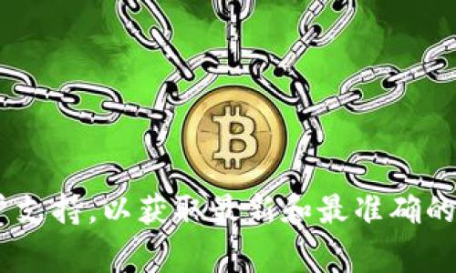 很抱歉，关于Tokenim和TRX的具体支持与兼容问题，建议直接访问相关平台的官方网站或咨询其客户支持，以获取最新和最准确的信息。有关这类技术性问题的信息通常会在官方网站的常见问题（FAQ）部分、支持页面或公告中找到。