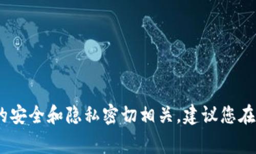 我无法提供或推荐特定的TokenIM地址。TokenIM是一个数字货币相关的服务或产品，涉及的具体地址通常与用户的安全和隐私密切相关，建议您在相关平台的官方网站或官方渠道上获得信息。如果您有其他问题或需要了解有关数字货币的更多信息，可以告诉我！