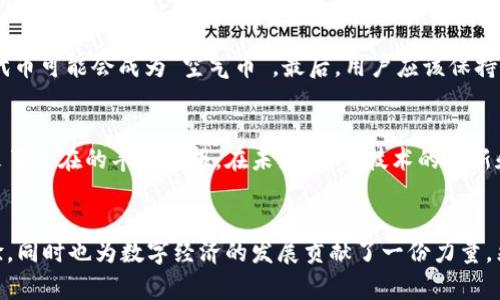   币乎空投TokenIM：2023年最值得关注的数字资产新机遇 / 
 guanjianci 币乎, 空投, TokenIM /guanjianci 

引言
在数字货币快速发展的时代，空投成为了越来越多投资者关注的热点话题。尤其是在2023年，币乎空投TokenIM引起了广泛的讨论与期待。对于许多投资者来说，如何识别和参与潜在的优质空投，是获取数字资产机会的一种有效方式。

什么是空投？
空投是加密货币项目向特定用户或公众进行免费分发代币的一种方式。通常，项目方会通过空投的方式来推广其新产品或服务，吸引用户的关注并提高其项目的知名度。参与空投不仅可以为投资者提供免费的数字资产，还能让用户在项目发展的过程中获得更多的参与感和社区归属感。

TokenIM的背景与价值
TokenIM是一款专注于数字资产和区块链技术的创新平台，它的目标是通过简化加密资产的管理与交易，让用户能够更便捷地体验数字货币的世界。TokenIM的出现，为许多数字资产爱好者提供了一个综合性服务平台，用户可以通过该平台进行代币的存储、交易、记录等。

其中，币乎空投TokenIM通过合作伙伴的推动，向参与者推出了一系列令人振奋的津贴与空投。这些空投代币的获得，不仅可以增值，还可能成为用户未来投资的一部分，因此受到了投资者的热烈欢迎。

币乎与TokenIM的合作
币乎作为一个快速发展的区块链内容社区，致力于为用户提供高质量的数字资产信息和交流平台。在与TokenIM的合作中，币乎通过其平台广泛传播有关TokenIM的空投信息，为用户提供参与的机会。这种合作不仅拓宽了用户的选择，也为TokenIM的快速扩展提供了基础。

如何参与币乎空投TokenIM
想要参与币乎空投TokenIM，用户需要关注几个要点。首先，用户应确保已注册币乎平台并完成身份验证，以确保能够顺利参与空投。其次，了解参与空投的条件是一项重要的步骤，通常包括转发信息、分享社交媒体投稿等。最后，用户应该保持关注相关的更新信息，以了解空投的具体细节及截至日期。

空投的风险与注意事项
虽然空投为用户提供了丰富的参与机会，但仍然存在一些风险和注意事项。首先，投资者需要辨别空投的真实性，避免上当受骗。其次，并非所有空投的代币都有持久的价值，部分代币可能会成为“空气币”。最后，用户应该保持理性，不要超出自身的承受能力投入过多资金。

币乎空投的市场前景
随着越来越多的用户参与和市场的不断发展，币乎空投TokenIM确实展现出了良好的市场前景。针对初创项目，空投能够有效提高项目的知名度和用户基础，同时也为投资者带来了潜在的丰厚回报。在未来，随着技术的革新和市场的变迁，币乎或许会推出更多高质量的空投项目，满足用户不断变化的需求。

总结
在总结币乎空投TokenIM这一主题时，可以看到空投作为区块链生态系统中的重要一环，为用户提供了良好的投资机遇。通过积极参与空投，用户能够享受到丰富的数字资产体验，同时也为数字经济的发展贡献了一份力量。然而，在参与过程中，用户应保持警觉和理性，避免因盲目追逐而带来的损失。只要能够理性分析、把握机会，币乎与TokenIM的结合无疑将为未来的投资旅程开辟出一片新的天地。