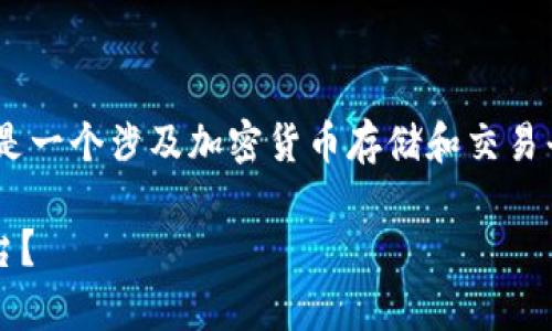 关于“猪币能放在Tokenim吗”的问题，这是一个涉及加密货币存储和交易平台的问题。以下是对此问题的详细分析。

### 猪币是否可以存放在Tokenim平台？