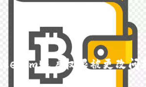 如何解决Tokenim账户权限被更改问题：全面指南