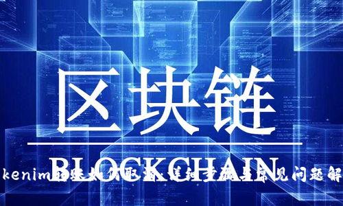 Tokenim转账如何取消：详细步骤与常见问题解答
