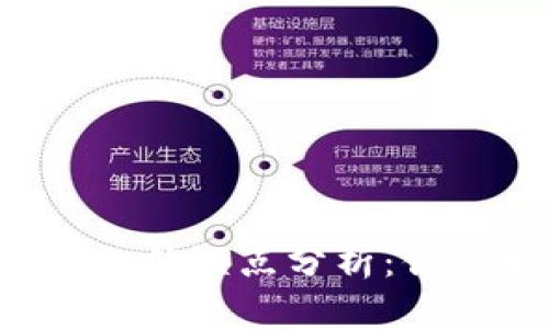 以太坊钱包的优缺点分析：你该如何选择？