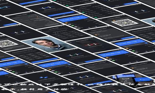 在设置Tokenim信息提示时，您可以按照以下步骤进行，以确保提示信息能够正确显示并符合用户的需求：

### 如何设置Tokenim信息提示，提升用户体验