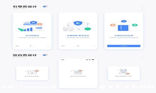 ### Tokenim停止服务的原因分析及影响解读