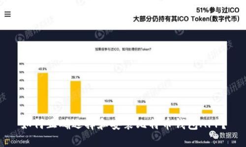 如何正确选择和安装比特币钱包APP？