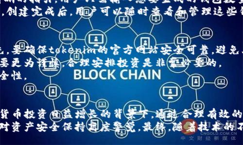 mbitos/bitos
批量创建钱包地址, tokenim, 加密货币/guanjianci

引言：加密货币钱包的重要性
在当今数字经济的浪潮中，加密货币正逐渐成为金融交易的重要方式。无论是比特币、以太坊还是其他各种数字资产，拥有一个安全、便捷的钱包地址对每一个投资者来说至关重要。
在这个过程中，tokenim的出现为用户提供了更加便捷的工具，使得批量创建钱包地址变得简单而高效。通过这篇文章，我们将深入探讨如何利用tokenim批量创建钱包地址的优势，以及相关步骤和注意事项。

何为 tokenim？
tokenim是一个新兴的加密货币工具，它允许用户在一个平台上管理多种数字资产。其提供的批量创建钱包地址的功能，使得用户在进行大规模投资时无需逐一创建钱包地址，大大节省了时间和精力。
同时，tokenim还具备其他丰富功能，如资产管理、交易记录查询等，为用户提供了全方位的服务。

批量创建钱包地址的优势
使用tokenim批量创建钱包地址，用户可以享受到不少优势。首先，时间成本显著降低。普通用户手动创建每一个钱包地址，既繁琐又容易出错，而tokenim可以在几分钟内完成这一过程。
其次，安全性得到保障。tokenim采用高标准的加密技术，确保用户创建的钱包地址安全可靠，减少了资金被盗的风险。
另外，通过批量创建，用户能够有效管理大规模的数字资产，投资组合，提升资金的使用效率。

如何使用 tokenim 批量创建钱包地址
虽然操作过程简单，但仍需谨慎。首先，用户需要访问tokenim的官方网站，注册并登录账户，然后根据提示进行相关设置。
在创建钱包之前，用户应决定需要创建多少个钱包地址。tokenim的界面提供了清晰的指引，用户只需输入想要生成的钱包数量即可。
接下来就是确认生成的地址，这一步骤确保用户能够准确无误地管理自己的资产。创建完成后，用户可以随时查看和管理这些钱包地址。

注意事项
虽然批量创建钱包地址的过程非常简便，但在实际操作中仍需注意一些细节。首先，要确保tokenim的官方网站安全可靠，避免上当受骗。
其次，在生成钱包地址时，要注意不同的区块链支持情况。价格波动较大的资产需要更为谨慎，合理安排投资是非常必要的。
此外，用户还需定期备份自己的钱包地址，以防丢失访问权限，保护数字资产的安全性。

总结
tokenim的批量创建钱包地址功能无疑为用户提供了极大的便利，尤其是在加密货币投资日益增长的背景下。通过合理有效的使用这种工具，用户可以降低操作复杂度，提高资产管理的效率。
当然，安全性永远是涉及加密交易时的头等大事，用户在享受便捷的同时，也必须对资产安全保持高度警觉。最终，随着技术的不断进步和有关法规的完善，未来的加密货币投资将会变得更加成熟和安全。