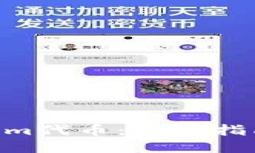 如何提取Qtum代币：全面指南与实用技巧