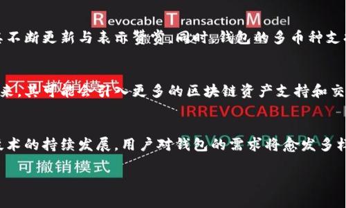 以太坊链上的TokenTokenIM钱包（也称为Token IM钱包），是一种支持多种加密货币和区块链资产的数字钱包。对于以太坊链而言，TokenTokenIM钱包是一种去中心化的钱包工具，它使用户能够安全地存储和管理他们的以太坊及其基于ERC-20标准的代币。

以下是关于TokenTokenIM钱包的一些重要信息：

TokenTokenIM钱包概述
TokenTokenIM钱包是一款多功能的数字资产钱包，专为以太坊区块链用户设计。无论是经验丰富的加密货币投资者，还是刚刚入门的新手用户，该钱包都提供了友好的用户界面和强大的功能，使得管理以太坊及其相关代币变得更为方便。

以太坊链简介
以太坊是一种开源的区块链平台，以其智能合约功能而闻名。它允许开发者在其基础上构建去中心化的应用程序（dApps）。以太坊网络的核心是以太（ETH），同时它也支持广泛的代币，例如基于ERC-20标准的代币。这些代币可以被创建、转移和管理，用户需要一个可靠的钱包来存储这些数字资产。

TokenTokenIM钱包的主要特点
TokenTokenIM钱包的特点包括但不限于：
ul
    listrong安全性/strong: 钱包采用先进的加密技术，确保用户资产的安全性。/li
    listrong多币种支持/strong: 除了以太坊，钱包支持多种其他加密货币，便于用户统一管理。/li
    listrong用户友好的界面/strong: 钱包界面设计，用户可以轻松找到所需功能。/li
    listrong交易记录透明/strong: 钱包提供详细的交易记录，让用户能够随时了解自己的资产动态。/li
/ul

如何使用TokenTokenIM钱包
使用TokenTokenIM钱包来存储和管理以太坊及其他加密资产相对简单。用户首先需要下载并安装钱包应用，注册账户后，便可以开始使用。下面是一些使用流程：
ol
    li在应用商店下载TokenTokenIM钱包并进行安装。/li
    li打开应用并创建一个新账户，系统会生成一个安全的助记词，这个助记词非常重要，请妥善保管。/li
    li完成注册后，用户可以通过“接收”功能获取以太坊地址，将以太币或代币发送至该地址。/li
    li用户可以在钱包内直接进行代币的交易、兑换等操作。/li
/ol

与其他以太坊钱包的对比
市面上有许多以太坊钱包可供选择，每款钱包在安全性、易用性和功能性方面存在一定差异。例如，某些硬件钱包提供更高的安全保护，但可能在操作上不如软件钱包方便。而像MetaMask等浏览器扩展钱包，则提供了与去中心化应用程序的便捷连接，但在安全性上可能逊色于物理硬件钱包。因此，选择合适的以太坊钱包，需综合考虑个人需求与使用场景。

TokenTokenIM钱包的用户评价
用户对TokenTokenIM钱包的评价普遍较高，许多人表示钱包的界面友好且功能全面，尤其适合新手使用。安全性方面，钱包也得到了用户的认可，一些用户对其不断更新与表示赞赏。同时，钱包的多币种支持也受到了关注，不仅限于以太坊，还能管理多种其他加密资产，让用户充分体验到数字货币的多样性。

未来展望
随着加密货币市场的不断发展，TokenTokenIM钱包也在不断进行功能更新与安全。其团队持续关注市场动态，以提供更好的用户体验和更全面的功能支持。未来，其可能会引入更多的区块链资产支持和交易功能，进一步提升用户的使用便利性。

总结
综上所述，TokenTokenIM钱包是一款非常适合以太坊用户的数字钱包，凭借其安全、多币种支持和友好的用户体验，已成为吸引许多用户的选择。随着区块链技术的持续发展，用户对钱包的需求将愈发多样化，而TokenTokenIM钱包也在持续进化，以满足不断变化的市场需求。无论是买入、持有还是交易，TokenTokenIM钱包都为用户提供了一个安全、便捷的环境。

希望这段内容能充分满足您的需求！如果您有其他特定的方向或内容需求，请随时告诉我。