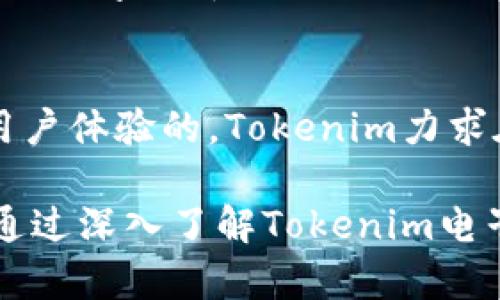   Tokenim电子钱包：安全、便捷的数字资产管理利器 / 
 guanjianci Tokenim电子钱包, 数字资产管理, 安全电子支付 /guanjianci 

引言
在数字化时代的浪潮中，电子钱包作为一种新兴的支付方式，已经成为我们日常生活中不可或缺的一部分。随着比特币和其他加密货币的普及，Tokenim电子钱包的出现，无疑为数字资产管理提供了更为安全和便捷的解决方案。本文将深入探讨Tokenim电子钱包的优势、功能、使用体验，以及它如何在竞争愈发激烈的市场中脱颖而出。

Tokenim电子钱包概述
Tokenim电子钱包是一款助力用户轻松管理各种数字资产的应用程序。无论是存储加密货币，还是进行在线支付，Tokenim都能为用户提供高效的服务。其直观的界面设计和简便的操作流程颇受用户喜爱。该钱包支持多种主流数字货币，确保用户能够在一个平台上进行多样化的资产管理。

安全性是重中之重
在选择电子钱包时，安全性往往是用户最关心的问题之一。Tokenim采用了业界领先的加密技术，确保用户的数字资产不会受到黑客攻击或数据泄露的威胁。此外，该钱包还提供了双重身份验证，进一步增强了账户的安全性。这意味着即使用户的密码被泄露，也难以轻易进入他们的资产。

便捷的用户体验
Tokenim电子钱包的设计充分考虑到了用户的使用习惯。无论是新手还是资深用户，都能迅速上手。用户在注册账户时，只需提供基本信息，系统便会引导用户完成后续的设置。这种人性化的设计，让用户能够迅速体验到电子钱包带来的便利。

多元化的支付功能
Tokenim不仅支持各种加密货币的存储与交易，还有丰富的支付功能。无论是在网上购物、支付账单，还是进行跨境汇款，Tokenim都能提供便捷的服务。用户只需在应用程序内输入对方的地址和金额，系统便可以迅速完成交易。

资产管理一目了然
Tokenim电子钱包提供了清晰的资产管理界面，用户可以轻松查看自己的数字资产状况。资产的增减变化直观展示，用户也能时刻掌握自己的投资状况。对于投资者而言，这种透明的管理方式极具吸引力，有助于他们做出更明智的投资决策。

客户支持服务
Tokenim懂得用户在使用过程中可能会遇到各种问题，因此提供了24小时的不间断客户支持服务。如果用户在使用过程遇到问题，可以随时通过应用内的客服功能获得帮助。这样贴心的服务，极大增强了用户的信任感。

适应市场变化的灵活性
随着数字货币市场的不断变化，Tokenim也在不断更新和完善自己的功能。无论是改进用户体验、添加新货币支持，或是加强安全防护，Tokenim始终保持跟随市场潮流的步伐。这种灵活性使其始终处于行业领先地位。

用户评价与反馈
对于Tokenim电子钱包的用户评价，整体上是积极的。许多用户表示，在使用Tokenim后，感觉到资金管理变得更加简单和安全。从用户的反馈中可以看出，Tokenim在方便性和安全性方面受到了一致好评，而这些也正是用户选择电子钱包时最看重的两个因素。

如何选择适合自己的电子钱包
虽然Tokenim有着诸多优点，但每位用户的需求可能各不相同。因此，在选择适合自己的电子钱包时，用户应该考虑以下几个因素：首先是安全性，确保钱包具有先进的防护措施；其次是多样化的资产支持，选择一个支持热门数字货币和法币交换的工具；最后，用户还应该评估钱包的易用性，尤其是在操作流程、客户服务和界面设计等方面。

总结
Tokenim电子钱包作为一款功能全面的数字资产管理工具，不仅在安全性和便捷性上表现优异，其设计理念也充分契合了用户的需求。随着更多人逐渐认识到数字货币的潜力，Tokenim凭借其创新的功能和优质的服务，势必将在未来的市场中占据一席之地。无论你是数字资产的新手还是资深玩家，Tokenim都值得你尝试。

未来展望
展望未来，随着区块链技术和数字货币的不断发展，Tokenim电子钱包将继续发展新的功能和服务，以满足用户不断增长的需求。通过保持技术的领先性和用户体验的，Tokenim力求在激烈的市场竞争中保持优势。同时，Tokenim也将进一步扩展全球市场，为更多用户带来便捷的数字资产管理体验。

总之，Tokenim电子钱包是一个以用户为中心，卓越于安全与便捷的数字资产管理工具。随着数字货币的普及化，选择Tokenim将是一个明智而发展的决定。通过深入了解Tokenim电子钱包的多种功能和优势，我们的生活将因技术的进步而变得更加便利和丰富。