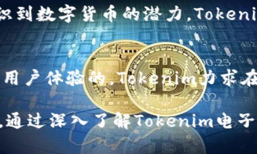   Tokenim电子钱包：安全、便捷的数字资产管理利器 / 
 guanjianci Tokenim电子钱包, 数字资产管理, 安全电子支付 /guanjianci 

引言
在数字化时代的浪潮中，电子钱包作为一种新兴的支付方式，已经成为我们日常生活中不可或缺的一部分。随着比特币和其他加密货币的普及，Tokenim电子钱包的出现，无疑为数字资产管理提供了更为安全和便捷的解决方案。本文将深入探讨Tokenim电子钱包的优势、功能、使用体验，以及它如何在竞争愈发激烈的市场中脱颖而出。

Tokenim电子钱包概述
Tokenim电子钱包是一款助力用户轻松管理各种数字资产的应用程序。无论是存储加密货币，还是进行在线支付，Tokenim都能为用户提供高效的服务。其直观的界面设计和简便的操作流程颇受用户喜爱。该钱包支持多种主流数字货币，确保用户能够在一个平台上进行多样化的资产管理。

安全性是重中之重
在选择电子钱包时，安全性往往是用户最关心的问题之一。Tokenim采用了业界领先的加密技术，确保用户的数字资产不会受到黑客攻击或数据泄露的威胁。此外，该钱包还提供了双重身份验证，进一步增强了账户的安全性。这意味着即使用户的密码被泄露，也难以轻易进入他们的资产。

便捷的用户体验
Tokenim电子钱包的设计充分考虑到了用户的使用习惯。无论是新手还是资深用户，都能迅速上手。用户在注册账户时，只需提供基本信息，系统便会引导用户完成后续的设置。这种人性化的设计，让用户能够迅速体验到电子钱包带来的便利。

多元化的支付功能
Tokenim不仅支持各种加密货币的存储与交易，还有丰富的支付功能。无论是在网上购物、支付账单，还是进行跨境汇款，Tokenim都能提供便捷的服务。用户只需在应用程序内输入对方的地址和金额，系统便可以迅速完成交易。

资产管理一目了然
Tokenim电子钱包提供了清晰的资产管理界面，用户可以轻松查看自己的数字资产状况。资产的增减变化直观展示，用户也能时刻掌握自己的投资状况。对于投资者而言，这种透明的管理方式极具吸引力，有助于他们做出更明智的投资决策。

客户支持服务
Tokenim懂得用户在使用过程中可能会遇到各种问题，因此提供了24小时的不间断客户支持服务。如果用户在使用过程遇到问题，可以随时通过应用内的客服功能获得帮助。这样贴心的服务，极大增强了用户的信任感。

适应市场变化的灵活性
随着数字货币市场的不断变化，Tokenim也在不断更新和完善自己的功能。无论是改进用户体验、添加新货币支持，或是加强安全防护，Tokenim始终保持跟随市场潮流的步伐。这种灵活性使其始终处于行业领先地位。

用户评价与反馈
对于Tokenim电子钱包的用户评价，整体上是积极的。许多用户表示，在使用Tokenim后，感觉到资金管理变得更加简单和安全。从用户的反馈中可以看出，Tokenim在方便性和安全性方面受到了一致好评，而这些也正是用户选择电子钱包时最看重的两个因素。

如何选择适合自己的电子钱包
虽然Tokenim有着诸多优点，但每位用户的需求可能各不相同。因此，在选择适合自己的电子钱包时，用户应该考虑以下几个因素：首先是安全性，确保钱包具有先进的防护措施；其次是多样化的资产支持，选择一个支持热门数字货币和法币交换的工具；最后，用户还应该评估钱包的易用性，尤其是在操作流程、客户服务和界面设计等方面。

总结
Tokenim电子钱包作为一款功能全面的数字资产管理工具，不仅在安全性和便捷性上表现优异，其设计理念也充分契合了用户的需求。随着更多人逐渐认识到数字货币的潜力，Tokenim凭借其创新的功能和优质的服务，势必将在未来的市场中占据一席之地。无论你是数字资产的新手还是资深玩家，Tokenim都值得你尝试。

未来展望
展望未来，随着区块链技术和数字货币的不断发展，Tokenim电子钱包将继续发展新的功能和服务，以满足用户不断增长的需求。通过保持技术的领先性和用户体验的，Tokenim力求在激烈的市场竞争中保持优势。同时，Tokenim也将进一步扩展全球市场，为更多用户带来便捷的数字资产管理体验。

总之，Tokenim电子钱包是一个以用户为中心，卓越于安全与便捷的数字资产管理工具。随着数字货币的普及化，选择Tokenim将是一个明智而发展的决定。通过深入了解Tokenim电子钱包的多种功能和优势，我们的生活将因技术的进步而变得更加便利和丰富。
