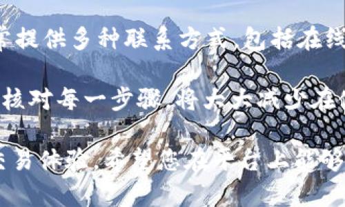 在Tokenim平台上激活TRX账户的步骤并不是特别复杂，但需要确保每个步骤都被正确执行。以下是激活TRX账户的详细步骤和注意事项，帮助您顺利完成激活过程。

1. 注册Tokenim账户
首先，访问Tokenim官方网站，并注册一个新账户。确保您的电子邮件地址是有效的，因为系统会向您发送确认邮件。

2. 完成账户验证
注册后，您需要验证您的电子邮件。登录到您的邮箱，查找来自Tokenim的验证邮件，点击邮件中的链接以激活您的账户。

3. 登录您的账户
激活账户后，返回Tokenim平台，输入您的用户名和密码进行登录。确保使用安全的密码来保护您的账户。

4. 充值TRX币
在Tokenim账户中，您需要将TRX币充值到您的账户。前往“资产”页面，找到TRX，选择充值选项。此时平台将提供一个TRX充值地址。

5. 从外部钱包发送TRX
打开您存放TRX币的外部钱包（如硬件钱包或其他交易所），输入您在Tokenim平台上提供的充值地址，并输入要转账的TRX数量。确认无误后，提交交易。

6. 等待交易确认
在您的外部钱包发送TRX交易后，您需要等待区块链网络处理您的交易。此过程可能需要几分钟到几个小时不等，具体时间取决于网络拥堵情况。

7. 查看TRX到账情况
回到Tokenim平台，定期检查您的账户资产。在资金到账后，您将会在资产页面看到您的TRX余额。如果没有立即到账，可以查看交易历史或联系Tokenim客服。

8. 进行交易或投资
一旦您的TRX账户成功激活并收到相应的TRX资产，您就可以开始进行交易或投资。可以选择在平台上进行币币交易、资金挖矿或者其他投资活动。

9. 账户安全设置
为了确保您的Tokenim账户安全，建议您启用双重验证（2FA）功能。设置强密码并定期更改，确保账户信息安全。

10. 客服支持
在操作过程中，如果遇到任何问题，可以随时联系客服。Tokenim通常提供多种联系方式，包括在线聊天、电子邮件以及社交媒体平台，确保能够及时得到帮助。

通过上述步骤，您应该能够顺利激活您的TRX账户。牢记安全和认真核对每一步骤，将大大减少在使用过程中可能出现的问题。

致力于让每一位用户都能在Tokenim上畅享安全便捷的数字货币交易体验。希望您在平台上能够找到属于自己的投资机会！