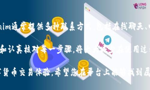在Tokenim平台上激活TRX账户的步骤并不是特别复杂，但需要确保每个步骤都被正确执行。以下是激活TRX账户的详细步骤和注意事项，帮助您顺利完成激活过程。

1. 注册Tokenim账户
首先，访问Tokenim官方网站，并注册一个新账户。确保您的电子邮件地址是有效的，因为系统会向您发送确认邮件。

2. 完成账户验证
注册后，您需要验证您的电子邮件。登录到您的邮箱，查找来自Tokenim的验证邮件，点击邮件中的链接以激活您的账户。

3. 登录您的账户
激活账户后，返回Tokenim平台，输入您的用户名和密码进行登录。确保使用安全的密码来保护您的账户。

4. 充值TRX币
在Tokenim账户中，您需要将TRX币充值到您的账户。前往“资产”页面，找到TRX，选择充值选项。此时平台将提供一个TRX充值地址。

5. 从外部钱包发送TRX
打开您存放TRX币的外部钱包（如硬件钱包或其他交易所），输入您在Tokenim平台上提供的充值地址，并输入要转账的TRX数量。确认无误后，提交交易。

6. 等待交易确认
在您的外部钱包发送TRX交易后，您需要等待区块链网络处理您的交易。此过程可能需要几分钟到几个小时不等，具体时间取决于网络拥堵情况。

7. 查看TRX到账情况
回到Tokenim平台，定期检查您的账户资产。在资金到账后，您将会在资产页面看到您的TRX余额。如果没有立即到账，可以查看交易历史或联系Tokenim客服。

8. 进行交易或投资
一旦您的TRX账户成功激活并收到相应的TRX资产，您就可以开始进行交易或投资。可以选择在平台上进行币币交易、资金挖矿或者其他投资活动。

9. 账户安全设置
为了确保您的Tokenim账户安全，建议您启用双重验证（2FA）功能。设置强密码并定期更改，确保账户信息安全。

10. 客服支持
在操作过程中，如果遇到任何问题，可以随时联系客服。Tokenim通常提供多种联系方式，包括在线聊天、电子邮件以及社交媒体平台，确保能够及时得到帮助。

通过上述步骤，您应该能够顺利激活您的TRX账户。牢记安全和认真核对每一步骤，将大大减少在使用过程中可能出现的问题。

致力于让每一位用户都能在Tokenim上畅享安全便捷的数字货币交易体验。希望您在平台上能够找到属于自己的投资机会！