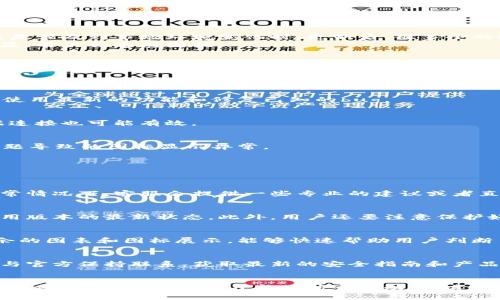   火币钱包中USDT显示异常：没有图标的解决方法 / 
 guanjianci 火币钱包, USDT, 钱包图标 /guanjianci 

引言
在数字货币的世界中，钱包是管理和储存各种加密资产的重要工具。然而，用户在使用火币钱包的过程中，可能会遇到一些小问题，例如USDT没有图标的情况。这种现象虽然不影响资产的实际拥有和转移，但却会让用户感到困惑和不安。在本文中，我们将详细探讨这一问题的原因及其解决方案，帮助用户更好地管理他们的数字资产。

什么是火币钱包？
火币钱包是由火币交易所推出的一款数字货币钱包，支持多种加密货币的存储和管理。凭借其安全性和用户友好的界面，火币钱包吸引了许多用户。钱包不仅能够帮助用户安全存储各种数字资产，还提供了方便的交易和管理功能，使得加密货币的使用变得更加简单和高效。

USDT及其重要性
USDT (Tether) 是一种以法币为基础的稳定币，通常与美元1:1锚定。它的出现为加密货币市场提供了稳定性，使得用户可以在市场波动中保持一定的价值。由于这种稳定性，USDT被广泛用作交易对，成为了许多交易所中最流行的交易货币之一。用户在进行交易、转账或储蓄时，USDT都是一个极具价值的选择。

USDT没有图标的常见原因
在火币钱包中，USDT没有图标的问题，可能由几个因素造成。首先，用户可能未能更新钱包应用到最新版本。这种情况在软件开发过程中是常见的，尤其是涉及到市场环境变化时。更新后，很多小的bug都会得到修复，界面显示也会更加准确。
其次，网络连接不稳定或者钱包的内部数据出现了错误，也可能导致图标无法正常加载。尤其在使用公共Wi-Fi或信号不佳的地方时，连接问题更为明显，用户会感到困扰。
最后，虽然较少见，但如果火币钱包的服务遭遇故障，也可能导致部分数字资产的显示异常。用户在这种情况下可能需要耐心等待官方的修复。

解决USDT没有图标的方法
遇到USDT没有图标的问题时，用户可以采取以下几种方法尝试解决：

h41. 更新钱包应用/h4
首先，检查火币钱包是否有可用的更新版本。用户可以前往应用商店，搜索火币钱包并查看是否有更新按钮。如果有，建议立即更新至最新版本，以确保使用最新的功能和修复已知的bug。

h42. 检查网络连接/h4
用户应确认自己的网络连接是否稳定。如果在使用移动流量时出现问题，可以尝试切换到更稳定的Wi-Fi网络，反之亦然。此外，重启路由器或移动数据连接也可能有效。

h43. 清缓存和数据/h4
有时候，应用数据和缓存会导致显示问题。用户可以进入手机的设置，找到火币钱包，选择清除缓存和数据。这一操作会重置应用，通常会解决因数据问题导致的图标显示异常。

h44. 重新安装钱包/h4
如果以上方法无效，用户可以考虑卸载火币钱包然后重新安装。在重新安装过程中，用户需要注意备份自己的私钥和助记词，以免丢失资产。

联系客服求助
如果在尝试了上述方法后，USDT图标仍然没有显示，建议用户联系火币钱包的客服。官方客服能提供更为针对性的帮助，快速解决用户遇到的问题。通常情况下，客服会提供一些专业的建议或者直接进行技术支持。

如何预防图标显示错误
虽然个别情况下USDT图标显示异常是难以避免的，但用户可以通过一些预防措施，降低这种问题发生的频率。例如，定期查看钱包的更新信息，保持应用版本的最新状态。此外，用户还要注意保护好自己的网络，避免在不安全的环境中进行数字资产的管理。

火币钱包界面与数字资产的价值
火币钱包的设计既现代又简洁。对于用户来说，资产图标的显示不仅是一种视觉上的美观，更是产品体验的重要组成部分。在数字资产管理中，一览无余的图表和图标展示，能够快速帮助用户判断自己的资产状况。同时，稳定的图标显示也传递出交易所对用户体验的重视。

总结
在使用火币钱包时，如果遇到USDT没有图标的情况，用户不必过于紧张。这种问题通常可以通过简单的操作来解决，如更新应用或检查网络连接。定期与官方保持联系，获取最新的安全指南和产品信息，对于每一个数字资产用户来说，都是非常重要的保证。希望通过本文的分享，能够为用户解决问题，确保其在数字货币的投资与管理中更加顺利。

最后的建议
如果您是初次接触火币钱包或者数字货币的用户，建议在入手之前充分了解相关的知识，培养自己的风险意识。在这个瞬息万变的加密货币市场中，信息就是力量，保持学习与关注市场动态，才能更好地管理自己的资产。