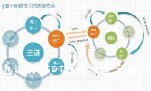 如何申请冷钱包进行USDT转账授权：详细步骤与注意事项