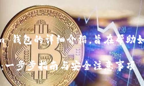 以下是关于创建 TokenTokenim 钱包的详细介绍，旨在帮助如何设置和管理他们的数字资产。

如何创建 TokenTokenim 钱包：一步步指南与安全注意事项