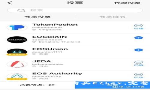 如何通过Tokenim购买Ether：完整指南