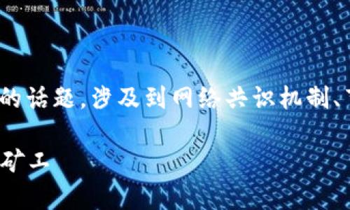 在TokenIM或其他区块链项目中，矿工的指定是一个相对复杂的话题，涉及到网络共识机制、节点设置和用户需求等多个方面。以下是对此问题的详细阐述。

### TokenIM矿工指定问题详解：如何有效选择和管理您的矿工