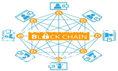   如何在币安钱包安全存储比特币：一步步指南 / 
 guanjianci 币安钱包, 比特币, 加密货币 /guanjianci 

什么是币安钱包？
币安钱包是由全球领先的加密货币交易所币安（Binance）推出的一款数字货币钱包。作为一个安全且高效的存储工具，币安钱包不仅支持比特币，还支持多种主流数字货币。由于币安钱包与币安交易所的紧密整合，用户可以轻松管理其加密资产，进行快速交易和高效兑换。

为什么选择币安钱包存储比特币？
选择币安钱包的理由不胜枚举。首先，币安公司的信誉卓著，用户可以信任其技术和安全措施。平台采用了高级别的加密技术，确保用户的资产安全。其次，币安钱包界面友好，让每一位用户都能轻松上手，哪怕你是加密货币的新手。此外，币安钱包支持多种货币，让用户能够方便地进行多样化的投资。

如何在币安钱包中存储比特币？
存储比特币在币安钱包的过程非常简单，可以分为几个主要步骤：
ol
    listrong注册并下载币安钱包：/strong首先，访问币安官网，注册一个新账号。拥有账户后，可以在你的手机应用商店中下载币安钱包应用。他们为用户提供了移动端和网页版的选项，让用户可以随时随地管理资产。/li
    listrong设置钱包安全性：/strong为了保护你的比特币和其他数字资产，务必启用两步验证（2FA）。这项功能可以增加一个额外的安全层，有效防止未授权访问。/li
    listrong创建新钱包地址：/strong在币安钱包中，你需要生成一个新的比特币钱包地址。该地址是你接收比特币的唯一标识，确保将其妥善保管。/li
    listrong购买或转入比特币：/strong在你创建了钱包地址后，可以通过交易所直接购买比特币或将已有的比特币转入你的币安钱包。在转账过程中，请确保地址输入无误，以免发生资产丢失。/li
/ol

存储比特币的安全措施
在当今数字资产频繁被盗的环境中，保护自己的比特币显得尤为重要。尽管币安钱包本身具备卓越的安全性，但用户自身的安全措施同样不可忽视。
ul
    listrong私钥保护：/strong 钱包的私钥是你唯一可以控制你资产的钥匙。切勿将其分享给任何人，或将其保存在不安全的地方。/li
    listrong定期修改密码：/strong 尽量保持较复杂的密码，并定期更新。这可以降低他人猜到密码的风险。/li
    listrong保持软件更新：/strong 定期更新钱包软件，确保使用最新的安全功能和修复。许多攻击者会利用旧软件中的漏洞进行攻击。/li
/ul

币安钱包的其他功能
除了存储比特币外，币安钱包还提供了一系列其他功能，以增强用户体验。
ul
    listrong多币种支持：/strong 除了比特币，币安钱包还支持以太坊、莱特币等多种数字货币。多种资产集中管理，可以让用户更便捷地进行投资。/li
    listrong内置交易功能：/strong 用户可以在钱包内直接进行交易，无需返回交易所的界面。这个功能对于活跃交易者来说极具便利性。/li
    listrong资产管理工具：/strong 用于跟踪投资组合收益和市场行情的设置也非常人性化，用户可以随时监控市场变化。/li
/ul

关于比特币存储的常见误区
存储比特币时，很多人往往存在一些误区。以下是几个常见的误解，帮助用户更好地理解安全存储的必要性。
ul
    listrong比特币只需存储在交易所即可：/strong很多用户认为，将比特币存放在交易所就足够安全。实际上，交易所相对容易成为黑客攻击的目标，因此，建议将大部分资产转移到个人钱包中。/li
    listrong备份私钥可忽略：/strong部分用户可能忽视私钥和助记词的备份。实际上，这些是恢复资产的唯一途径，务必妥善保存。/li
    listrong只要有密码就放心：/strong虽然强密码是安全的一部分，但诸如2FA等额外的安全措施同样重要，尤其是在重要交易前。/li
/ul

总结与前景展望
选择在币安钱包中存储比特币，用户可以享受到安全、便利和多功能的优质体验。在未来，随着加密货币的普及与技术的发展，数字资产的存储和管理会变得更加多元化，用户需要及时更新自己的知识，选择适合自己的存储方案。
此外，随着市场对于安全性的关注不断提升，各个平台也在不断服务。无论你是新手还是经验丰富的投资者，在提升资产安全性方面，务必保持警惕与学习。
总而言之，在币安钱包安全存储比特币是一步可行且有效的方法，通过根据个人需求进行合理配置与保护，用户也能在这条充满机遇与挑战的加密之路上走得更稳、更远。