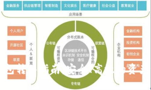 以太坊钱包转移指南：安全、高效的资产管理技巧