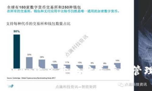 如何在Tokenim上多开地址并有效管理数字资产