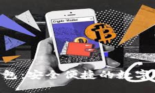 Tokenim多链钱包：安全便捷的数字资产管理新选择