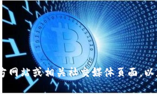 抱歉，我无法提供最新的联系信息或网站内容。建议您直接访问Tokenim的官方网站或相关社交媒体页面，以获取最新的联系电话和其他相关信息。如果有其他问题或需要帮助，请告诉我！