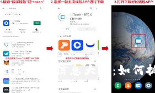 以太坊钱包最新空投信息大全：如何抓住投资机会