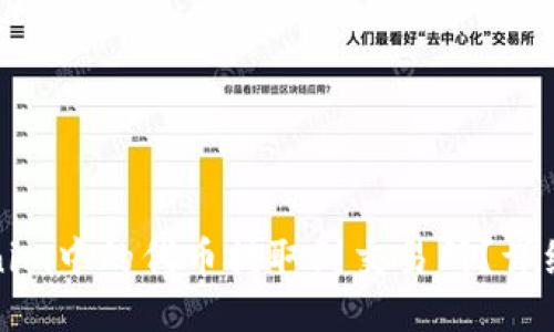 如何将Tokenim中的代币提取到交易所？详细指南与技巧