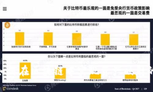 Tokenim如何在区块链中实现资产映射的最佳实践